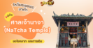 แนวทาง “หวยมาเลย์” มาเลย์วันนี้ 12/01/68