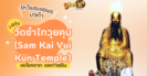 ดูดวงรายสัปดาห์ 13 – 19 มกราคม 2568 ราศีมังกร