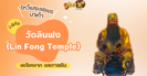 แนวทางหวยลาว “หวยลาว” วันนี้ 13/01/68