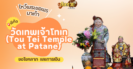 พญาบึ้งให้เลขเด็ด! คอหวยแห่ส่องลุ้นโชคงวด 17/1/68