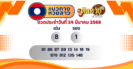 ผลหวยฮานอย “ฮานอย” วันนี้ 24/3/68