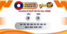 แนวทาง “หวยมาเลย์” มาเลย์วันนี้ 26/03/68