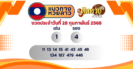 แนวทาง “หวยฮานอย” ฮานอยวันนี้ 28/02/67