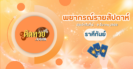 ราศีสิงห์ ดวงรายสัปดาห์ ประจำวันที่ 3 – 9 มีนาคม 2568