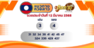 แนวทาง “หวยฮานอย” ฮานอยวันนี้ 12/03/67