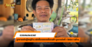 เศรษฐีใหม่ 162 ล้าน! “สลากดิจิทัล” งวด 16/2/68