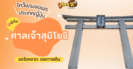 แนวทาง “หวยฮานอย” ฮานอยวันนี้ 13/02/67