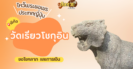 แนวทาง “หวยฮานอย” ฮานอยวันนี้ 16/02/67