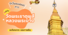 “ผลหวยมาเลย์” หวยมาเลย์วันนี้ 22/2/68
