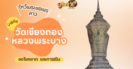ผลหวยฮานอย “ฮานอย” วันนี้ 24/2/68