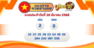 ผลหวยฮานอย “ฮานอย” วันนี้ 27/3/68