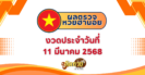 ตะลุยพม่า ไหว้ขอพรเจดีย์ชเวดากอง