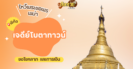 แนวทาง “หวยฮานอย” ฮานอยวันนี้ 18/03/67