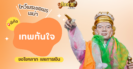 ผลหวยฮานอย “ฮานอย” วันนี้ 18/3/68