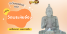 ผลหวยฮานอย “ฮานอย” วันนี้ 19/3/68