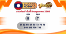 ตะลุยมาเลเซีย ไหว้ขอพรวัดอุตตมาราม