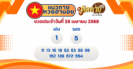 แนวทาง “หวยมาเลย์” มาเลย์วันนี้ 26/04/68