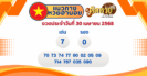 แนวทางหวยลาว “หวยลาว” วันนี้ 30/04/68