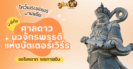 ผลหวยฮานอย “ฮานอย” วันนี้ 27/4/68