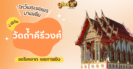 ผลหวยฮานอย “ฮานอย” วันนี้ 29/4/68