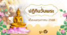 ผลหวยฮานอย “ฮานอย” วันนี้ 28/4/68