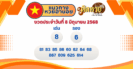 แนวทาง “หวยมาเลย์” มาเลย์วันนี้ 08/06/68
