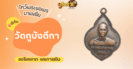 แนวทาง “หวยฮานอย” ฮานอยวันนี้ 07/05/67