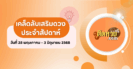 แนวทาง “หวยฮานอย” ฮานอยวันนี้ 27/05/67